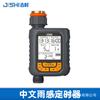 Riego automático con temporizador Rain Sense, riego inteligente, pantalla grande, riego automático de flores, microaspersión, riego lento en macetas.