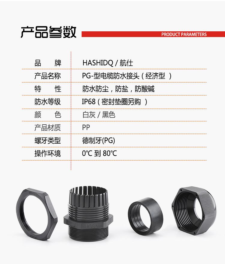航仕电气2_06.jpg