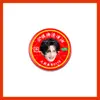 Yunqi Hao Yiran Diseño Personalizado Aceite para el Viento, Aceite Refrescante, Aceite Universal, Merchandising de Abanico Anti-Picazón, Suministros para Puestos, Productos de Celebridades