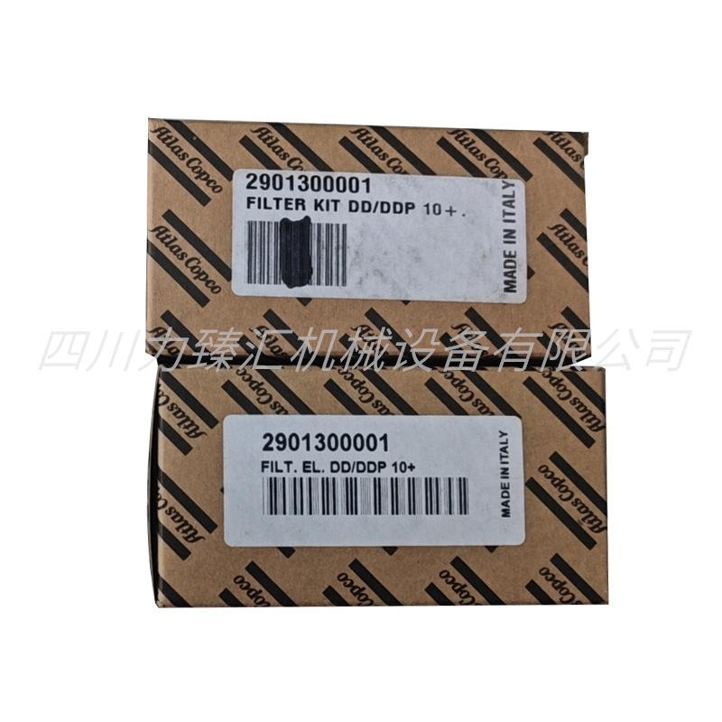 阿特拉斯DD DDP10+精密滤芯2901300001（2）