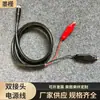 Adequado para Cabo de Alimentação de Linha de Pesca Elétrica Daiwa/Shimano Cabo de Conexão de Bateria Conector Duplo 3m