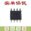 Apenas o chip driver de ponte original S6285L-SO-TP SOP-8 18V/5A é vendido.