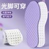 Plantilla Clase 3A Antibacteriana Desodorante Deportiva Cómoda Alta Elástica Absorción de Impactos Absorción de Sudor Transpirable Baloncesto Pluma Correr Lavanda
