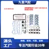 Kit de Retífica de Motor Adequado para Ford Raptor F-150 F-250 V8/5.4L 2L3Z-6E078-Aa