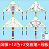 Cometa Blanca para Colorear con Hilo DIY Manualidad para Colorear de Jardín de Infancia Cometa DIY Pintada a Mano por Niños Venta al por Mayor Cometa de Weifang