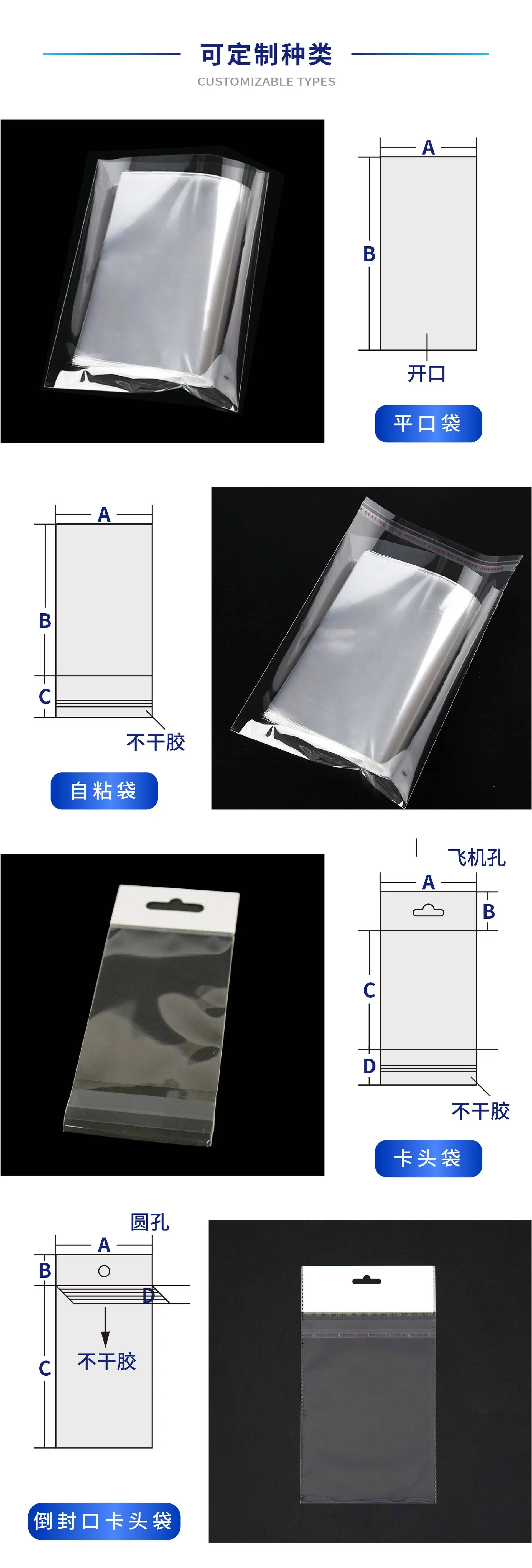 OPP袋_画板 1 副本 6.jpg