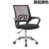 Silla de Oficina de Malla para Uso en Casa y Dormitorio, Silla de Oficina de Conferencia con Forma de Arco para Personal, Silla Giratoria Ajustable, Silla Ejecutiva
