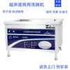 Lavavajillas Acero Inoxidable Burbuja Automática Máquina Lavavajillas a Gran Escala Hotel Gabinete de Tazones Ultrasónico Vertical Calentamiento Eléctrico