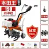 Zongshen Honda Wang micro-máquina de lavoura pequena gasolina doméstica quatro tempos multifuncional solo solto capina agrícola vala lavoura rotativa