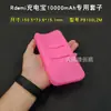 Para Xiaomi Redmi Power Bank 10000 mA Funda Protectora Funda de Silicona Suministro de Energía Móvil Arroz Rojo Funda Antideslizante