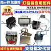 Accesorios para Máquina Empacadora Placa de Acero Nm Cabezal Calentador Combinación Ajuste de Control de Temperatura Transformador Grande Ventilador Pequeño Conjunto de Calefacción Interna Componentes