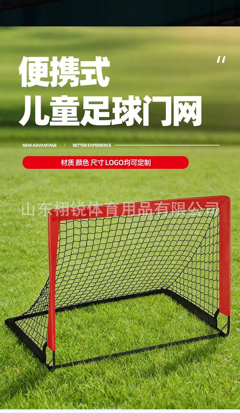便携式儿童足球网_02