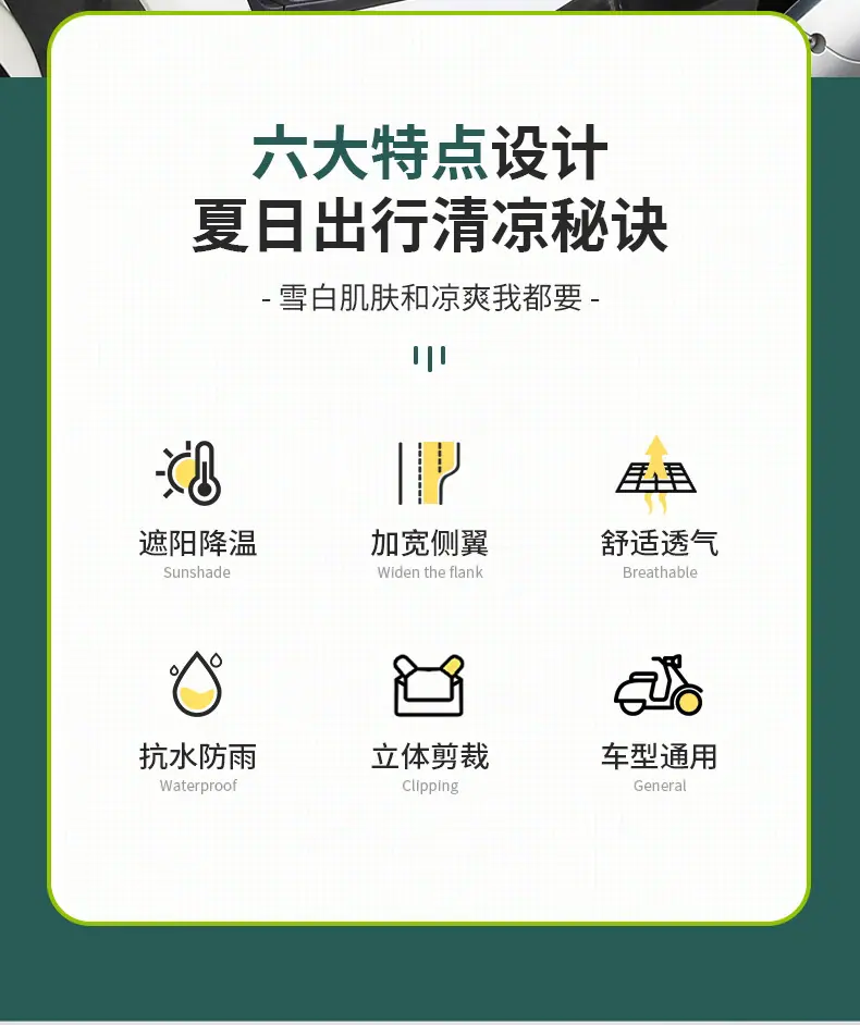 电瓶车挡风被