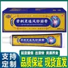 Fabricante Original Miao Yi Xing Pomada para Esporão Ósseo 20g Pomada para Alívio da Dor Atacado em Estoque Dropshipping