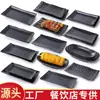 Plato para Barbacoa Negro Mate Estilo Japonés Plato Rectangular para Barbacoa Comercial Plato para Hot Pot Plato para Guarnición Vajilla Especial para Barbacoa
