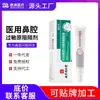 Nanjing Tongrentang Medical Barreira Nasal Alérgica Nasal Gel Anti-Alergia Nasal Pomada para Rinite Gel
