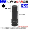 Juego de Llaves de Vaso Hexagonales Delia de 1/2 Pulgada con Llave de Impacto Grande, Punta Integrada, Juego Extendido de Destornilladores Neumáticos H6 H8