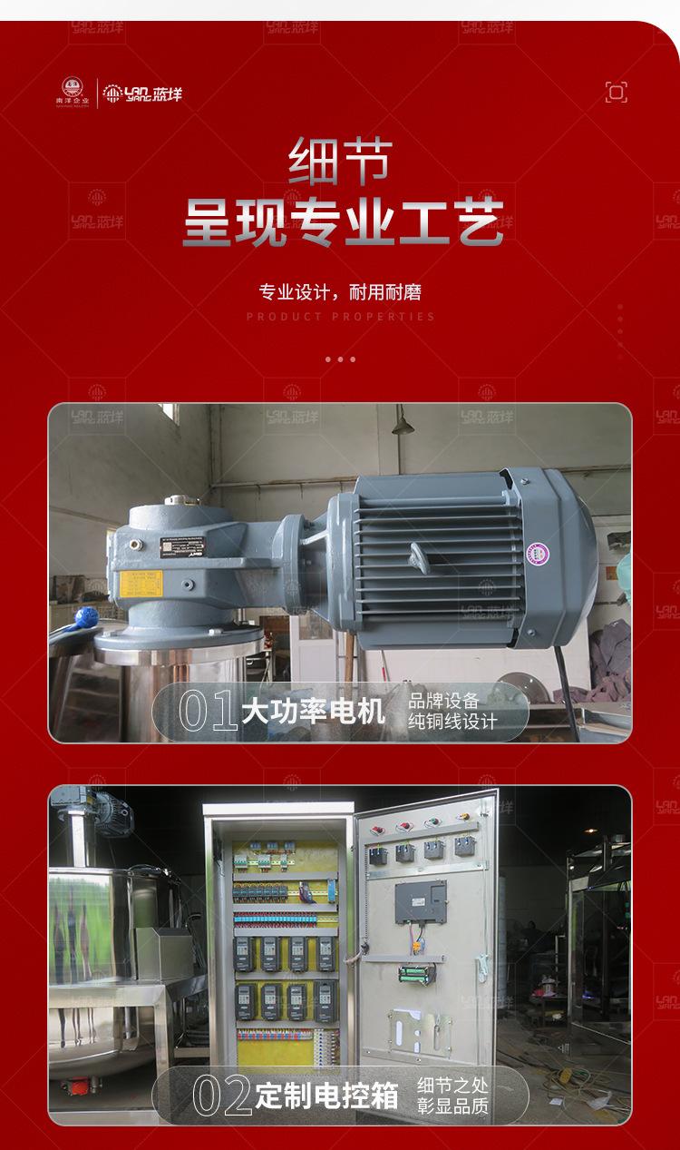 南洋搅拌桶——单层搅拌圆底称重-12