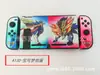 Funda Protectora para Switch, Funda Dura de Colores, Funda Protectora Pintada para Ns, Fabricante de Funda Protectora Mate Ultra-Delgada para Oled