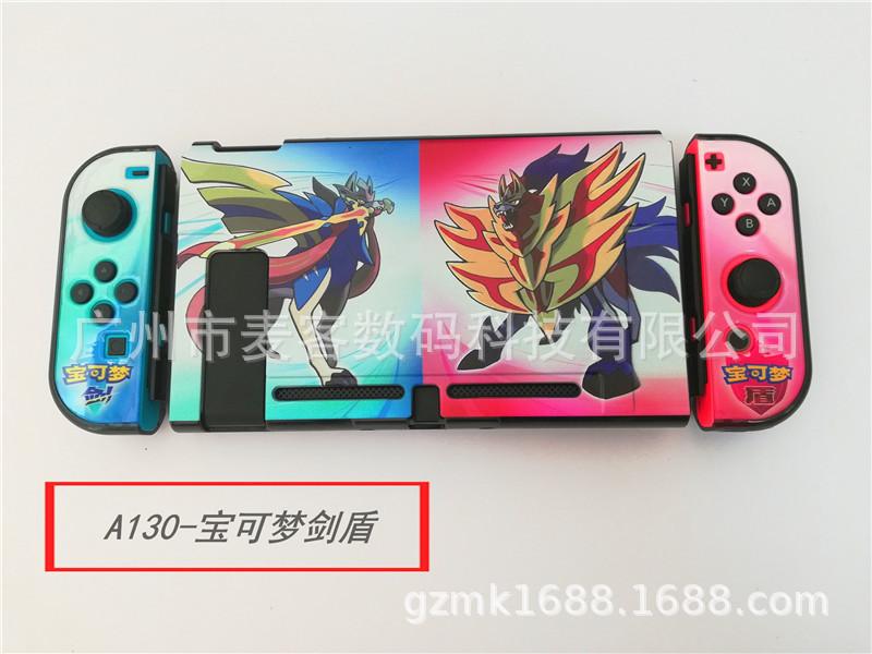 A130-宝可梦剑盾.jpg