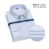 Camisa de algodón DP de alta calidad para hombre, de manga larga, color sólido, antiarrugas, blanca, para trabajo profesional, negocios, ropa de hombre