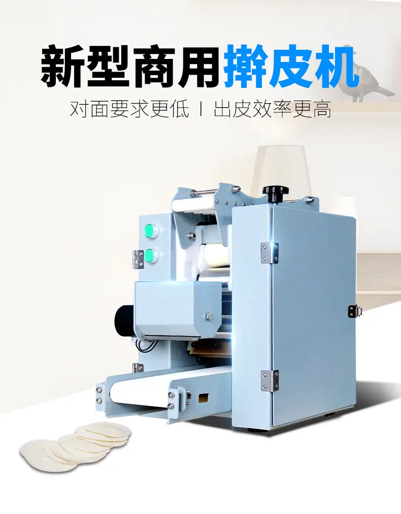 新型饺子皮机 (1).jpg