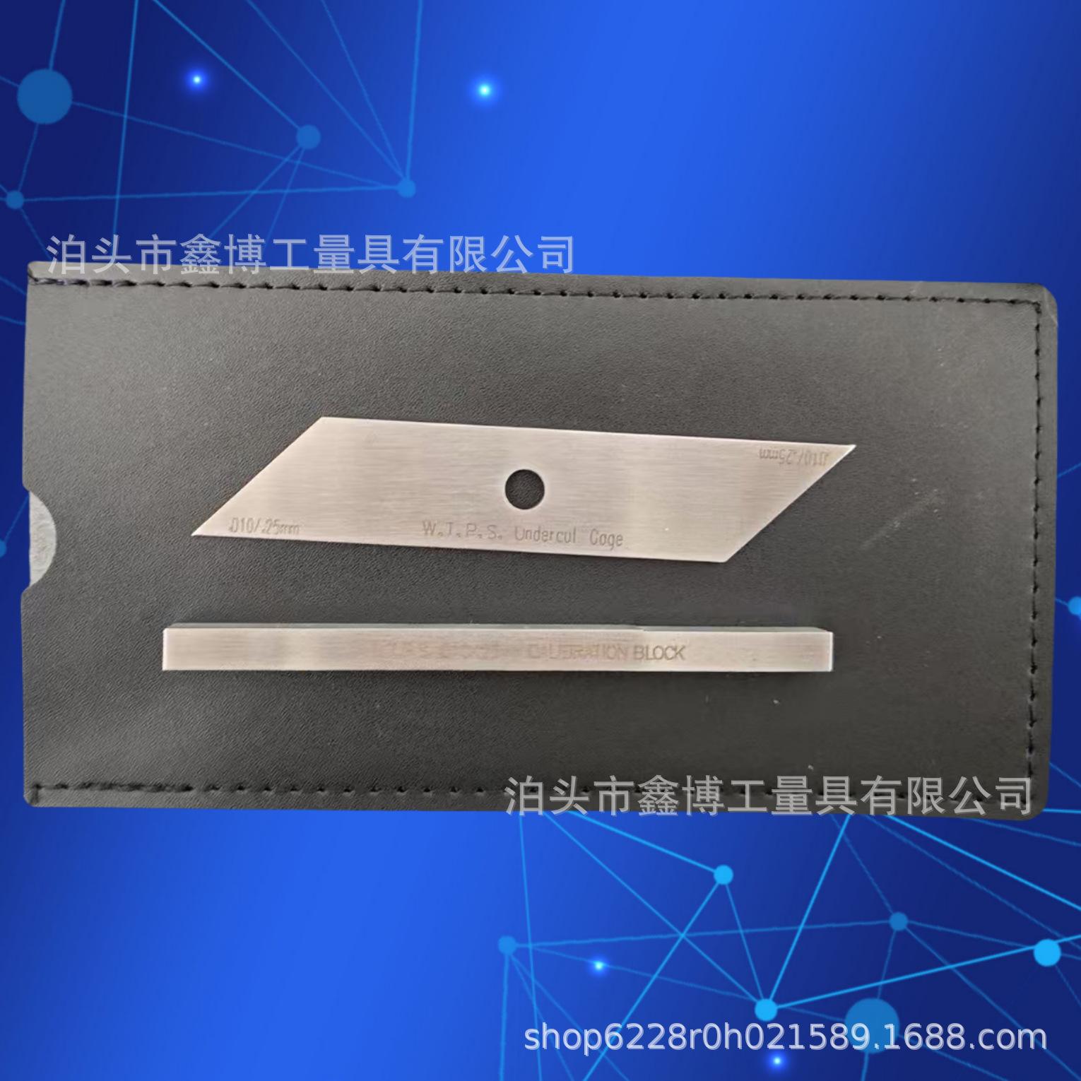 两片棒
