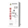 Shuo Jian Farmacêutico Bálsamo para Dormir Calamina Extrato de Planta Pasta Adesivo para Ronco Adesivo para Dormir Agarwood Adesivo Auxiliar para Dormir Oem