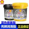 Grasa para Rodamientos de Cubo de Rueda Shell Genuine Gadus S2 V160Z3 1kg Shell Grease