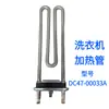 Máquina de Lavar 230V Tubo de Aquecimento Aquecedor Dc47-00033A Marca Original Novo Genuíno Peças de Máquina de Lavar
