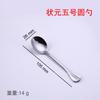 Série Zhuangyuan Colher de Aço Talheres de Aço Inoxidável Panela de Arroz Colher de Café Talheres Coreanos Colher Saúde Caseira
