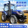 Tractor Lovol Oubao M704-2H2 Tracción en las Cuatro Ruedas Máquina Agrícola Vehículo de Transporte con Orugas Todo Terreno Tractor con Ruedas