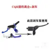 Manija Plegable Anticaída para Motocicleta Todoterreno Manija de Embrague Hengjian Ktm Huayang T4 Boswell Cqr Crf Manija de Freno