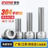 Tornillo de Cabeza Cilíndrica Hexagonal de Acero Inoxidable 304 Dongming Tornillo Extendido M2M2.5M3M4M5M6M20