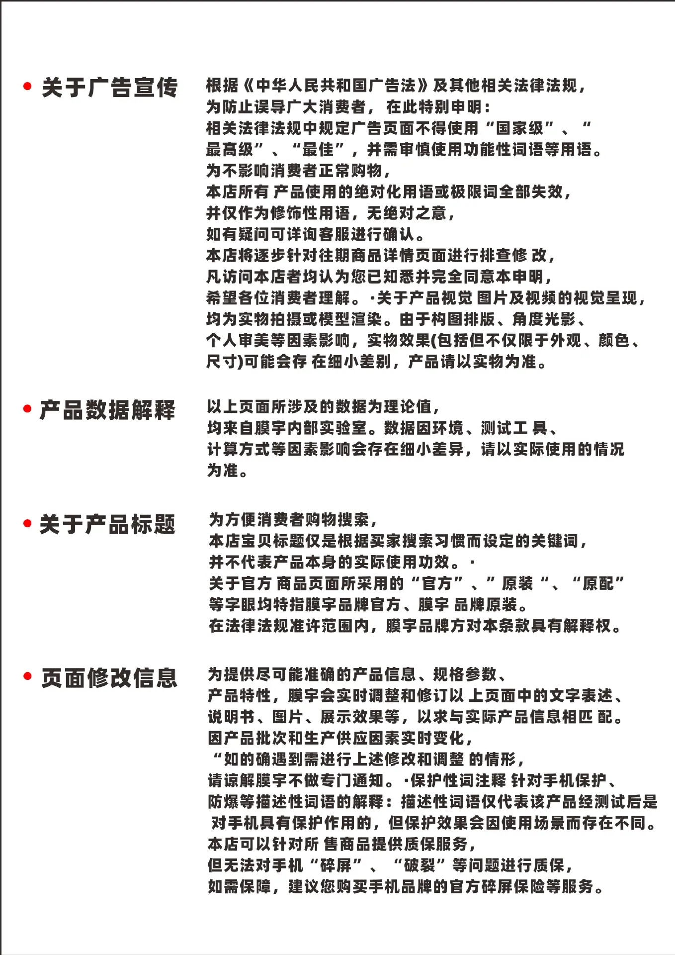 申明