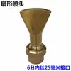Bico de Fonte de Cobre Ajustável para Jato de Água Direto, Fonte Cogumelo, Rochedo de Jardim, Bico de Hotel, Bico de Fonte para Piscina Comunitária
