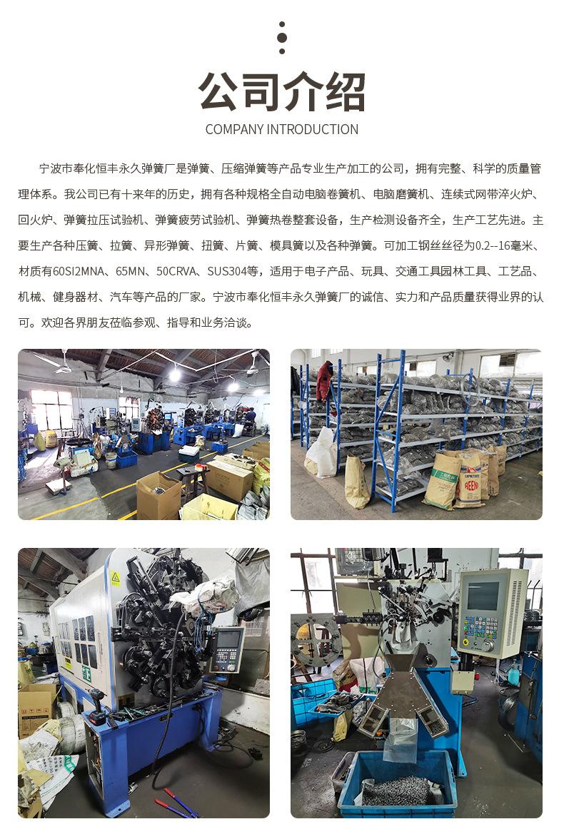 恒丰永久弹簧内页_16