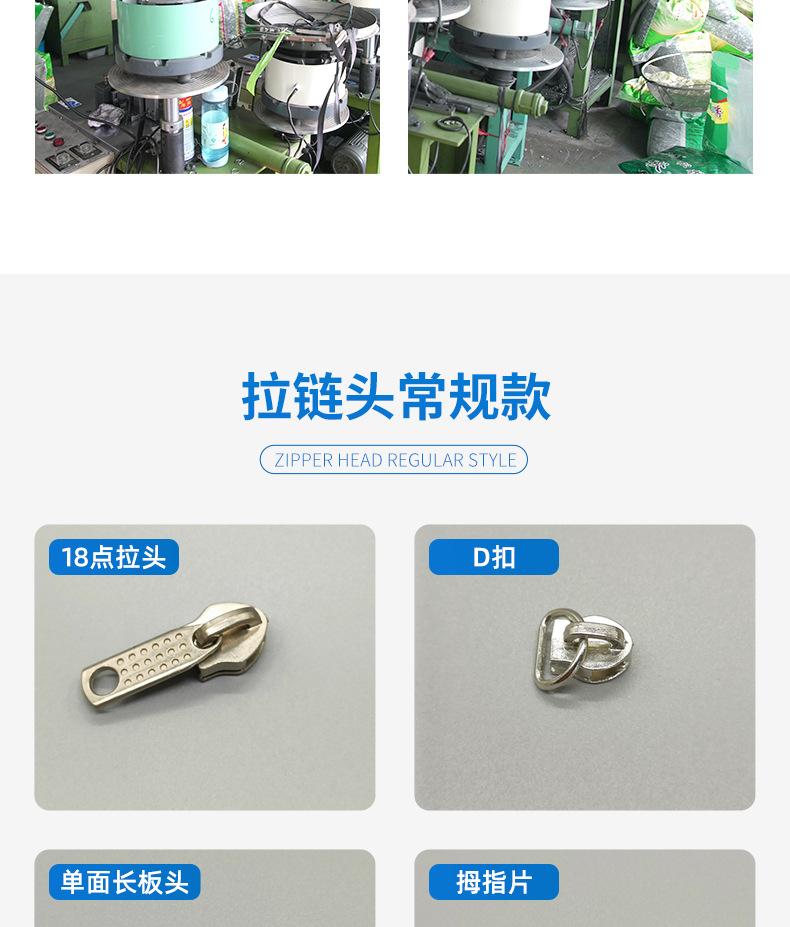 久顺拉链头详情页_08