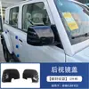 Adecuado para Calcomanía de Manija de Puerta Chery Icar V23, Cubierta de Espejo Retrovisor, Adorno de Marca Lateral de Salpicadera, Accesorios de Modificación Exterior