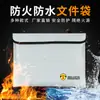 Documento de Información del Hogar Bolsa de Almacenamiento Ignífuga Bolsa para Archivo Impermeable y a Prueba de Humedad Bolsa para Documentos Pasaporte Sellada Bolsa Ignífuga para Efectivo