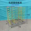 Prateleira de secagem de cola multicamadas com porta blister móvel, estante de secagem de tinta para porta, estante de secagem de porta, estante de placa de secagem, carrinho de giro de material para estante de secagem
