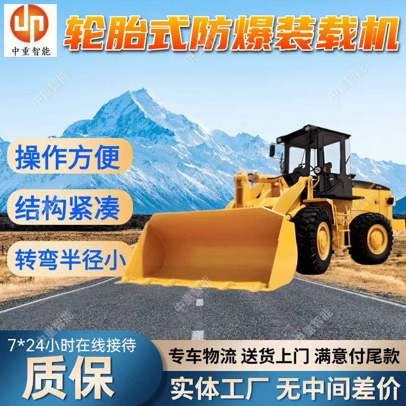 装载机(4).png