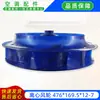 Aspa de Ventilador Centrífugo Nueva de Marca Original 476X169.5X12-7 Impulsor Centrífugo para Ventilador de Techo Midea