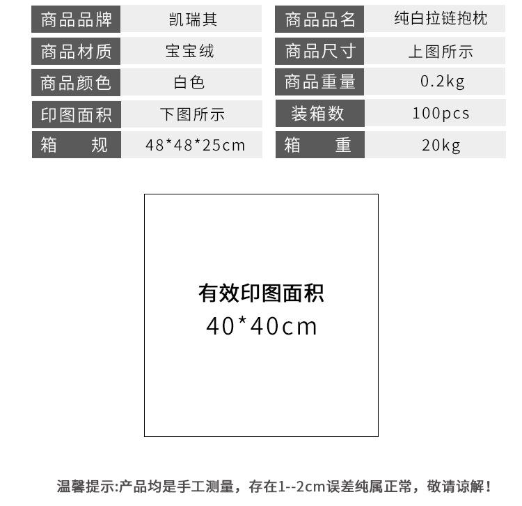 纯白拉链抱枕_20.jpg