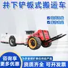 Veículo de Transporte Tipo Pá Subterrâneo, Veículo de Transporte Tipo Rack para Despejo e Transporte de Equipamentos de Mineração, Veículo de Transporte Público Multifuncional