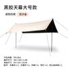 Barraca de camping ao ar livre com toldo de vinil proteção solar proteção UV suprimentos de camping cortina revestida de prata toldo portátil de proteção solar