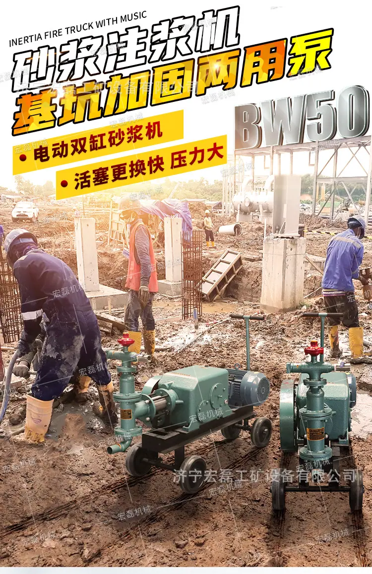 宏磊BW50注浆机详情1_01