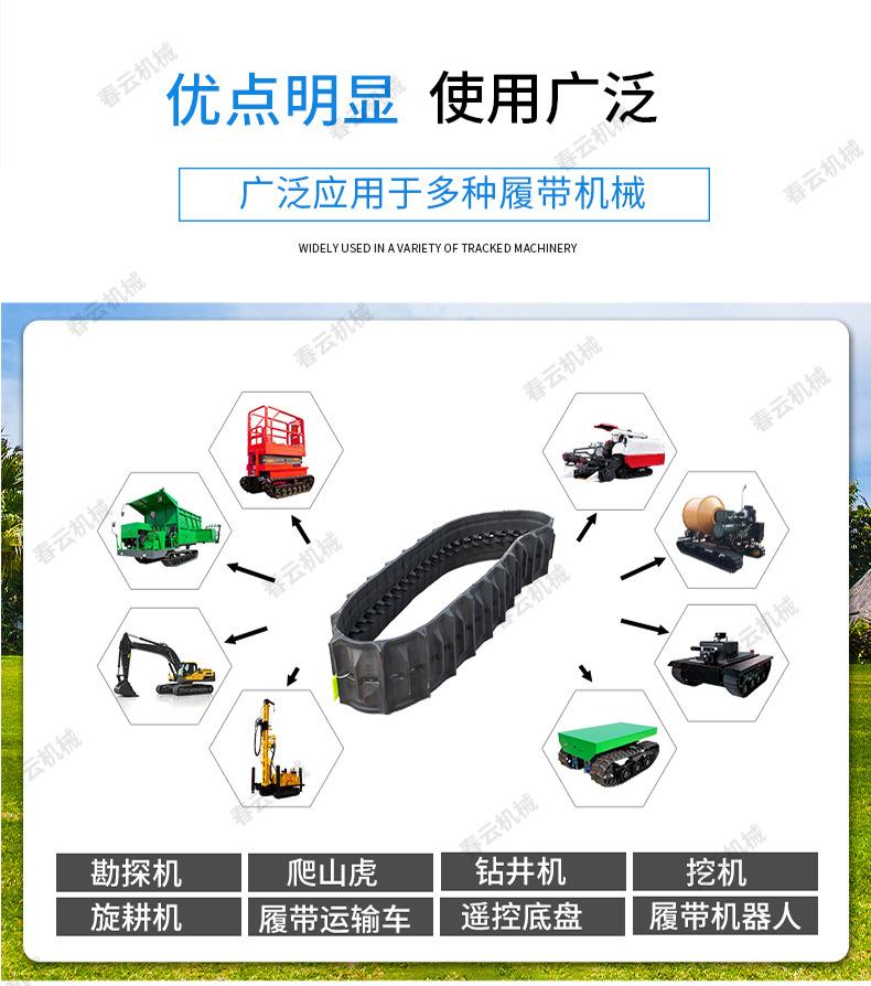 详情2+农用橡胶履带_07