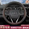 Adequado para Toyota Camry, Corolla, RAV4, Wildlander, Highlander, capa de volante em camurça para o inverno