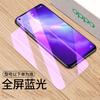 Película Templada Aplicable OPPO Reno5 Película Anti-Miradas OPPO Reno5K 5G Película para Teléfono Móvil Película Hidrogel Anti Luz Azul